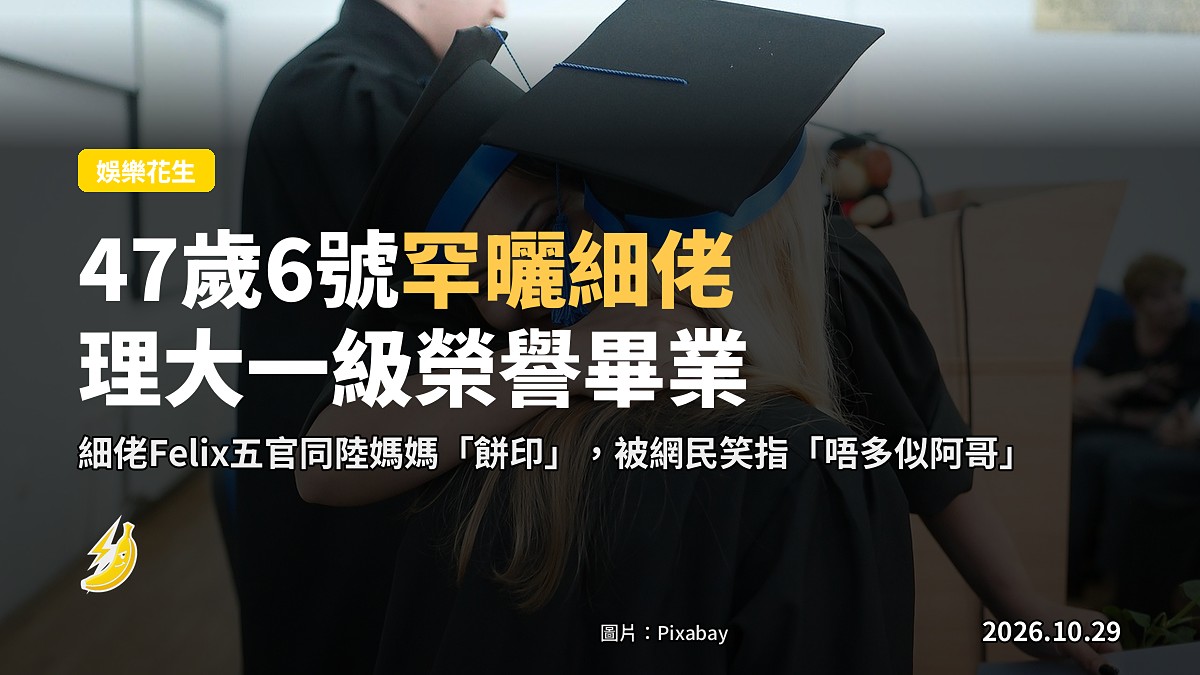 TVB主持於理大校園為胞弟撐場（示意圖）
