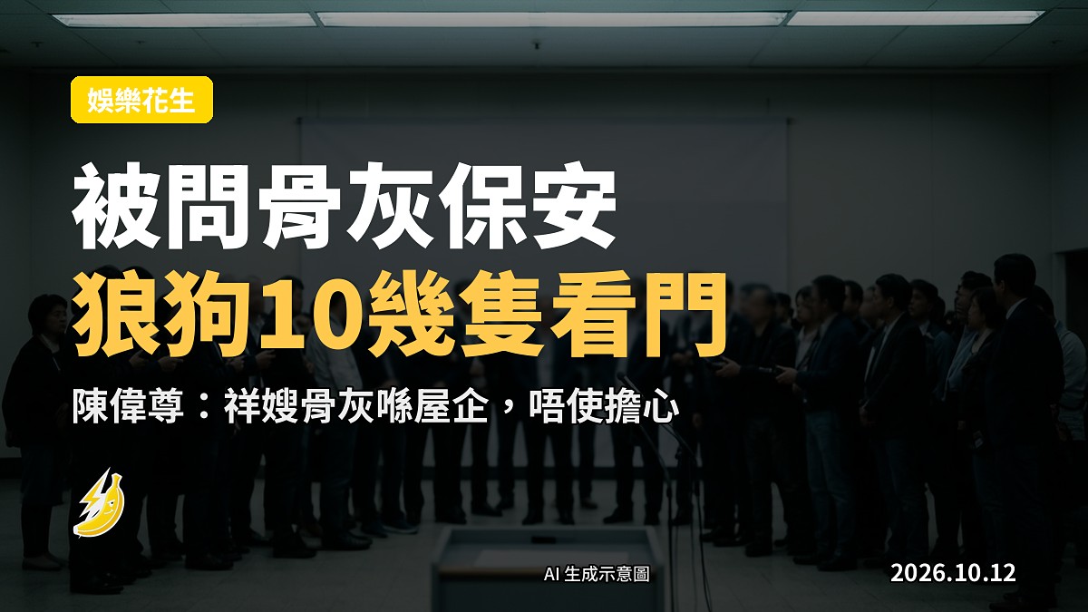 示意圖：看門狼狗