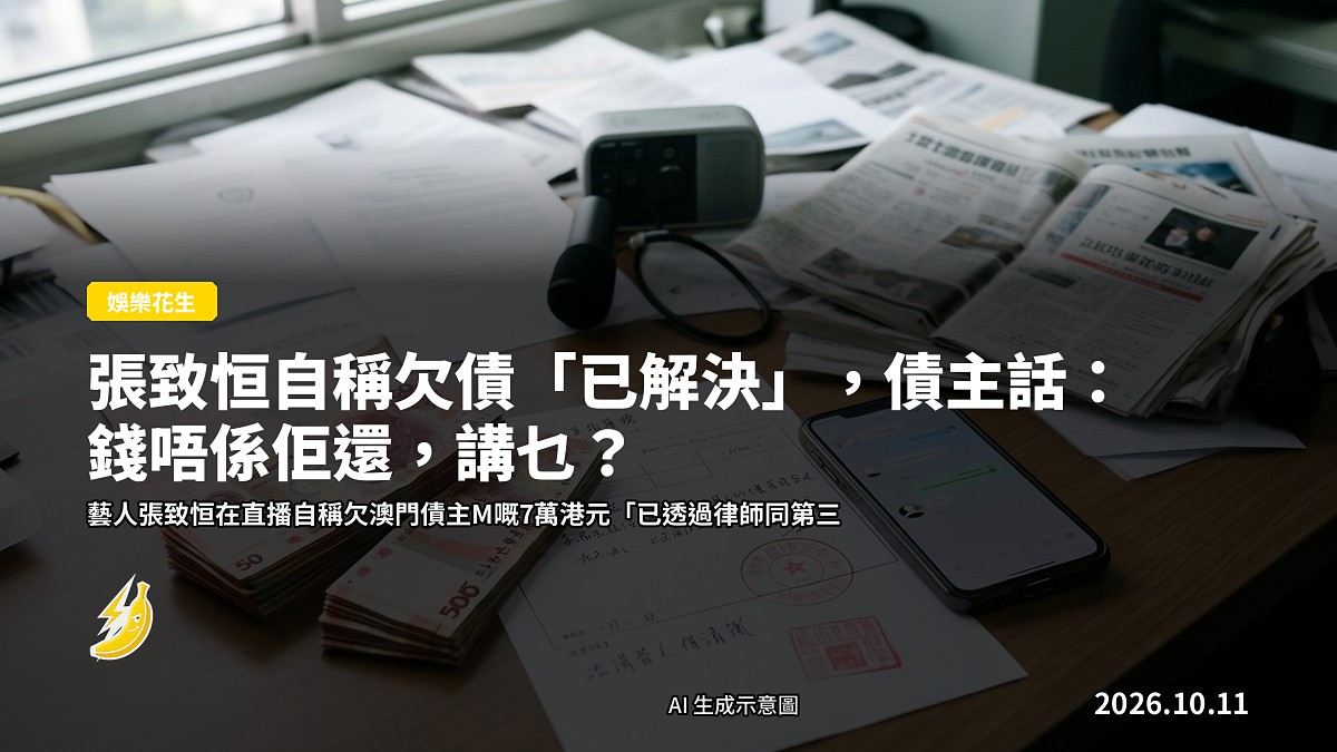 一疊摺皺嘅紙鈔同空白借據，靜物擺設（示意圖）