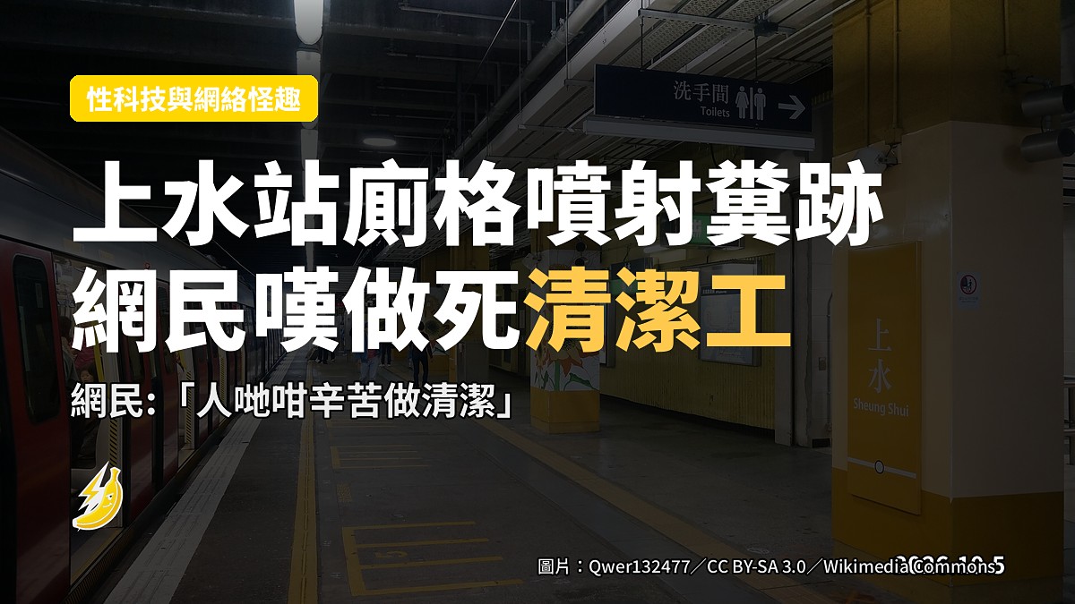 港鐵上水站相關畫面(示意圖)