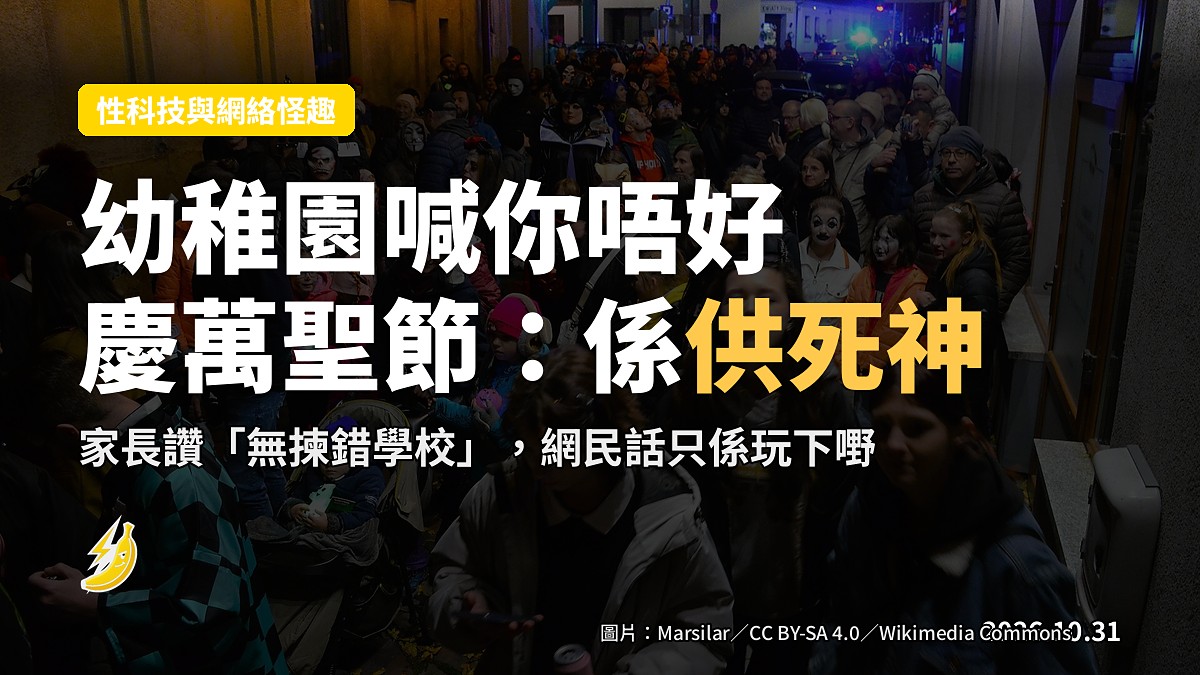 萬聖節慶祝場景