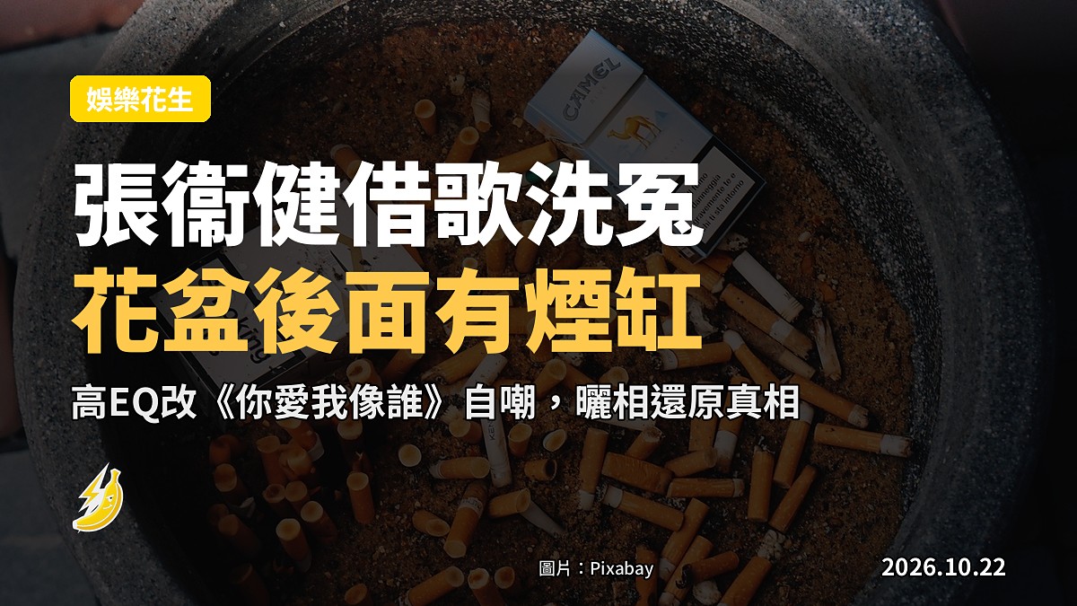 煙頭喺煙灰缸入面，後方係枯枝落葉花盆（示意圖）