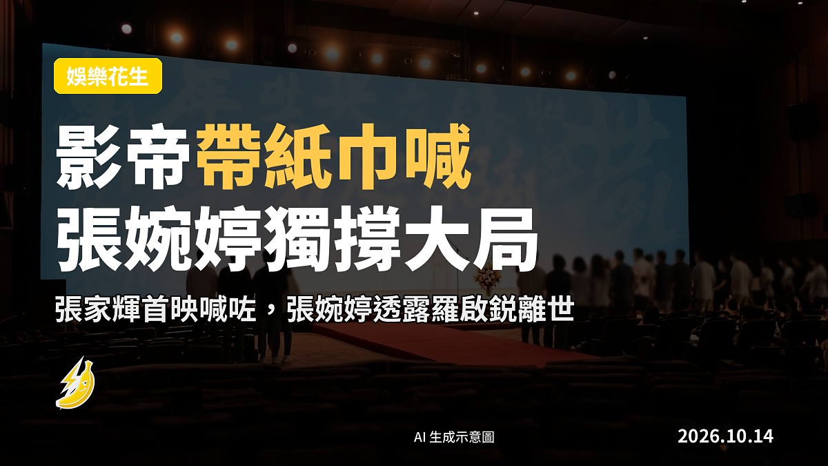 尖沙咀電影首映禮現場示意圖