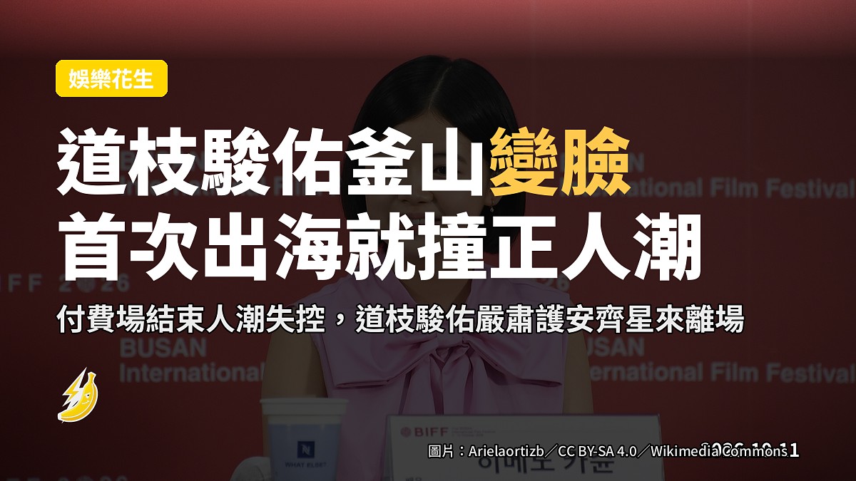 釜山影展會場外，大批影迷圍攏在入口，示意圖