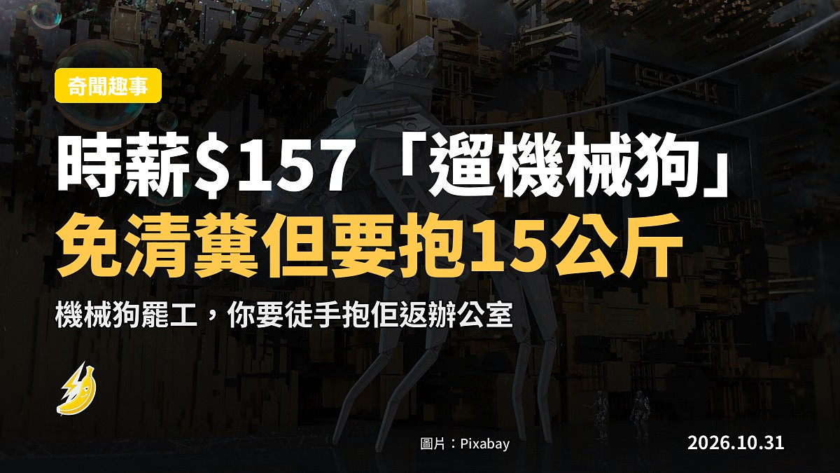 機械狗喺城巿街道沿指定路線行路