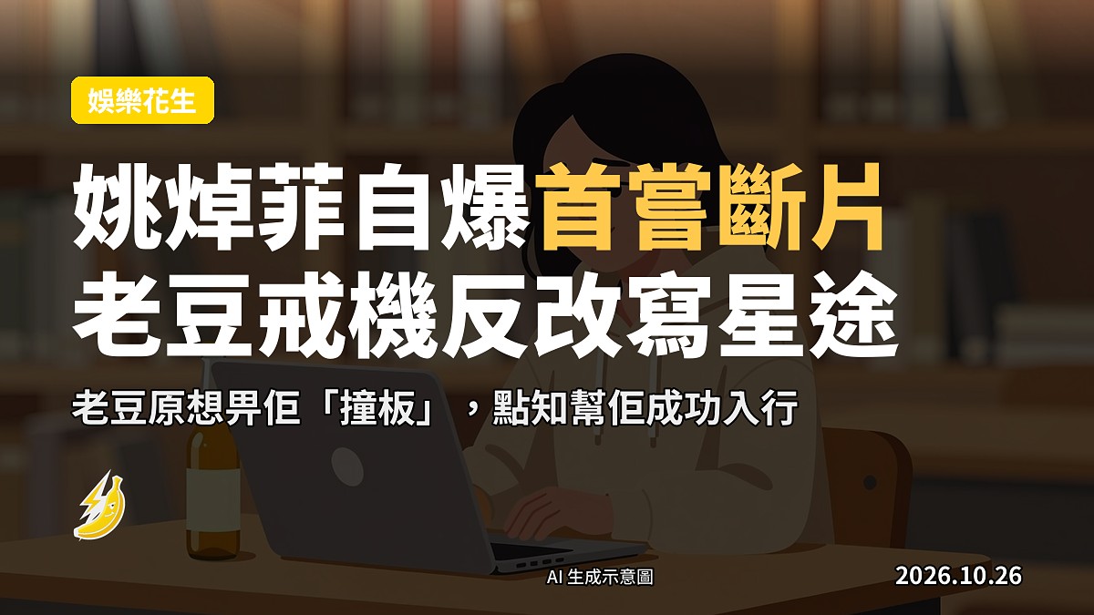 示意圖：留學女仔喺書桌前，面帶尷尬笑容