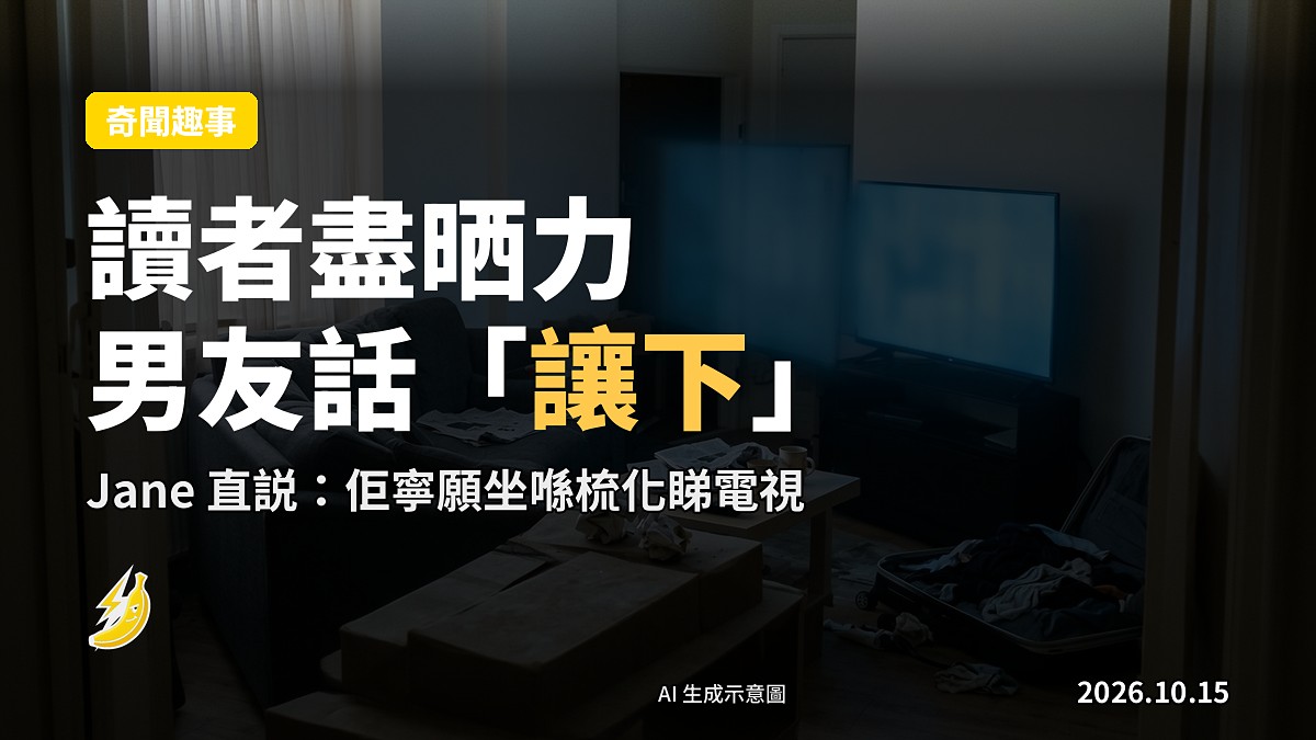 剪影背影人物喺梳化睇電視（示意圖）