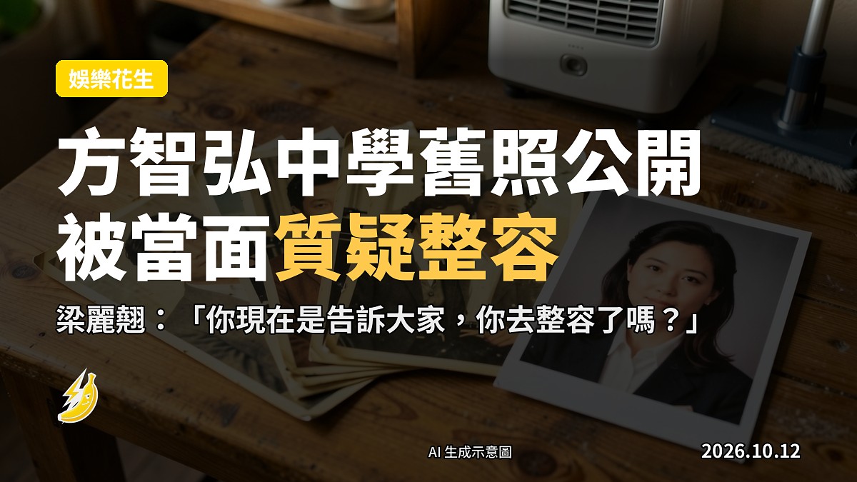 舊年中學照片同近年照片擺埋一齊，旁邊放住洗冷氣設備