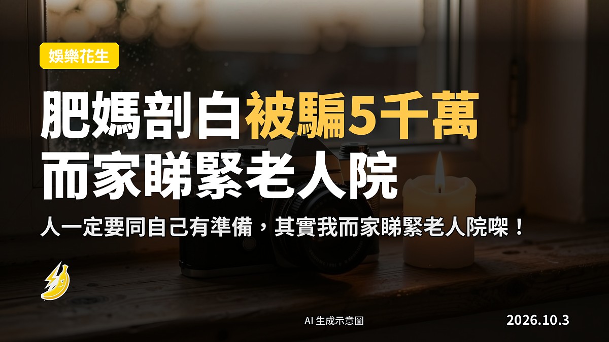 一舊相機同支蠟燭擺喺窗檯上，暖黃夕陽光線灑入，無人，示意圖