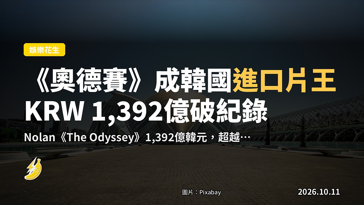 韓國電影院外影迷排隊入場，示意圖
