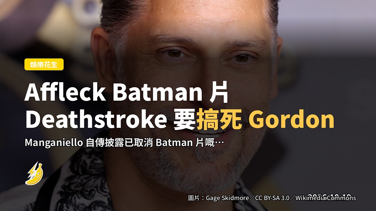 Affleck 喺 Batman 片入面要 Deathstroke 殺 Gordon 同拆走蝙蝠俠成個生活