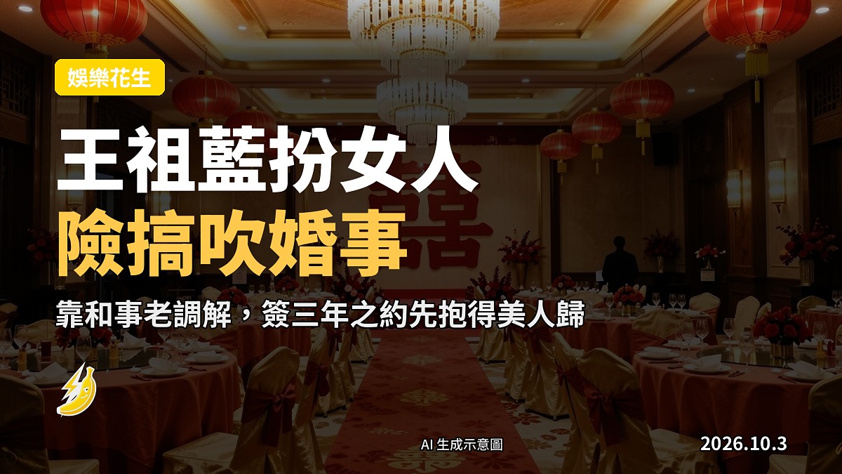迪士尼婚禮酒席示意圖：紅金裝飾嘅宴會廳，擺滿圓桌，掛住紅燈籠，充滿喜氣。