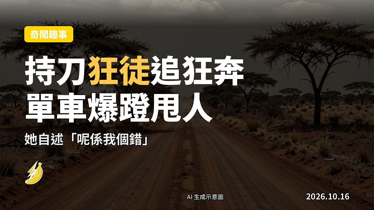 肯尼亞北部桑布魯一帶的遠途土路