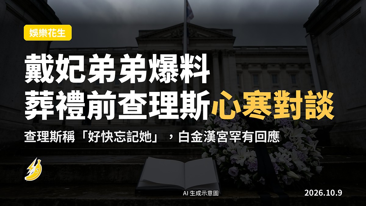 白金漢宮前草坪，遠處人群背影，天色陰沉