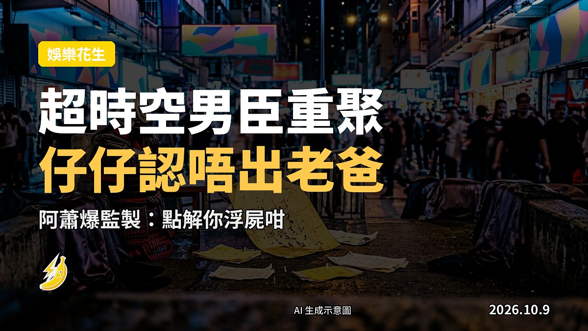古裝造型嘅男子喺銅鑼灣鬧市手持畫卷拍攝，背景路人圍觀（示意圖）