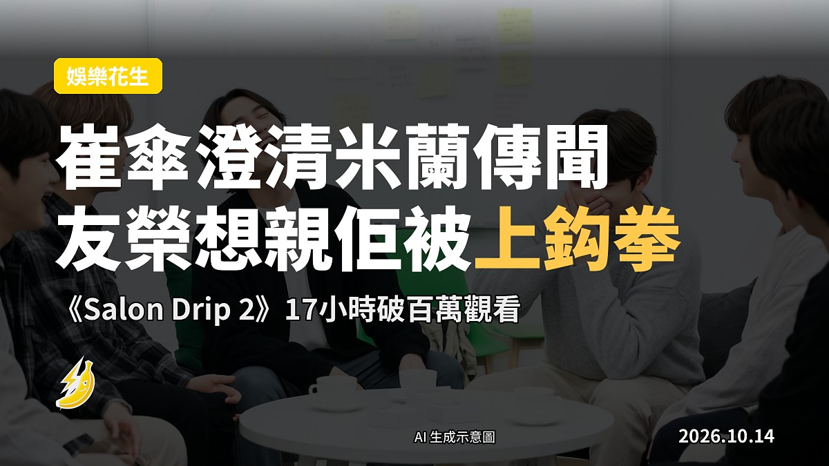 兩名男子肩並肩同行嘅示意剪影,其中一人抬手出拳,畫面冇任何面孔。