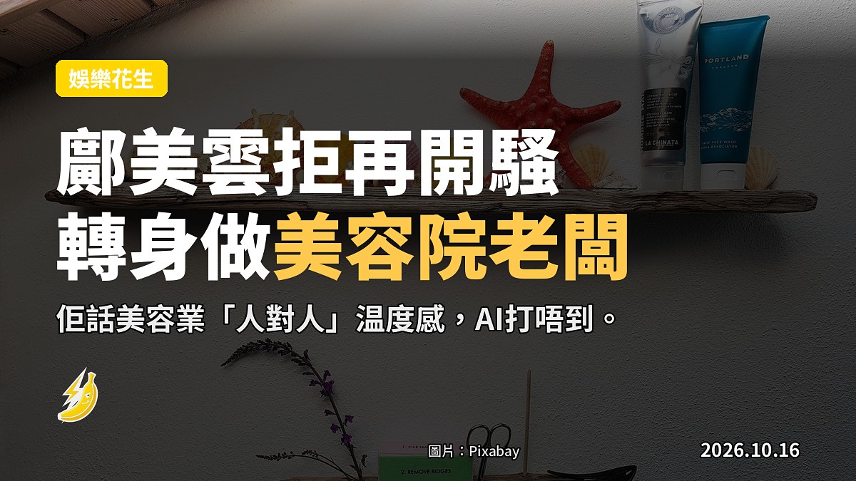 寫實新聞攝影風格:一間美容院嘅接待大堂,擺著美容產品、鏡台同暖色燈光,無人出鏡。