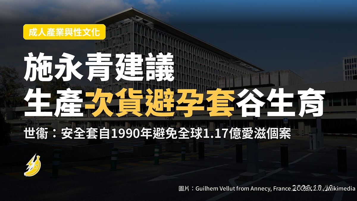 桌上嘅安全套包裝，配合醫療儀器，象徵安全套作為醫療用品嘅角色（示意圖）