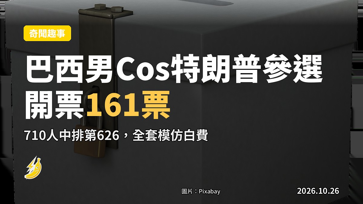 巴西米納斯吉拉斯州聯邦眾議員選舉示意