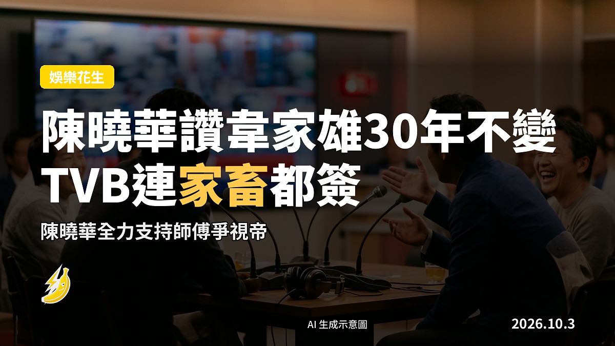 電視台節目錄影廠景像