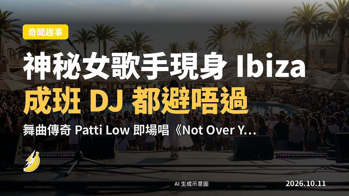 白裙女歌手喺 Ibiza 海灘舞台演唱，背後係日落同派對人群（示意圖）