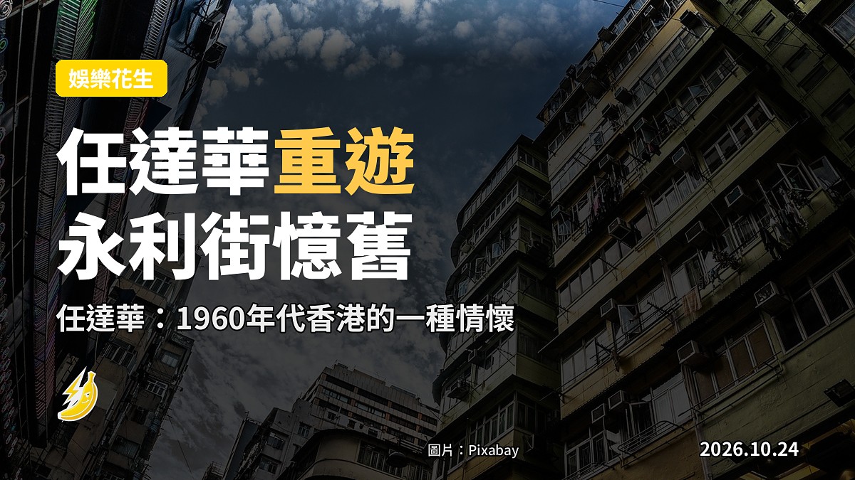 永利街唐樓外景（示意圖）