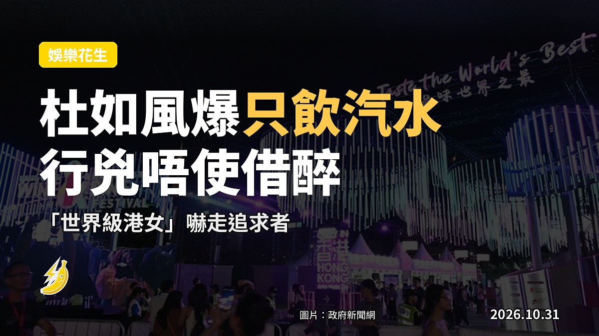 2026香港美酒佳餚巡禮現場