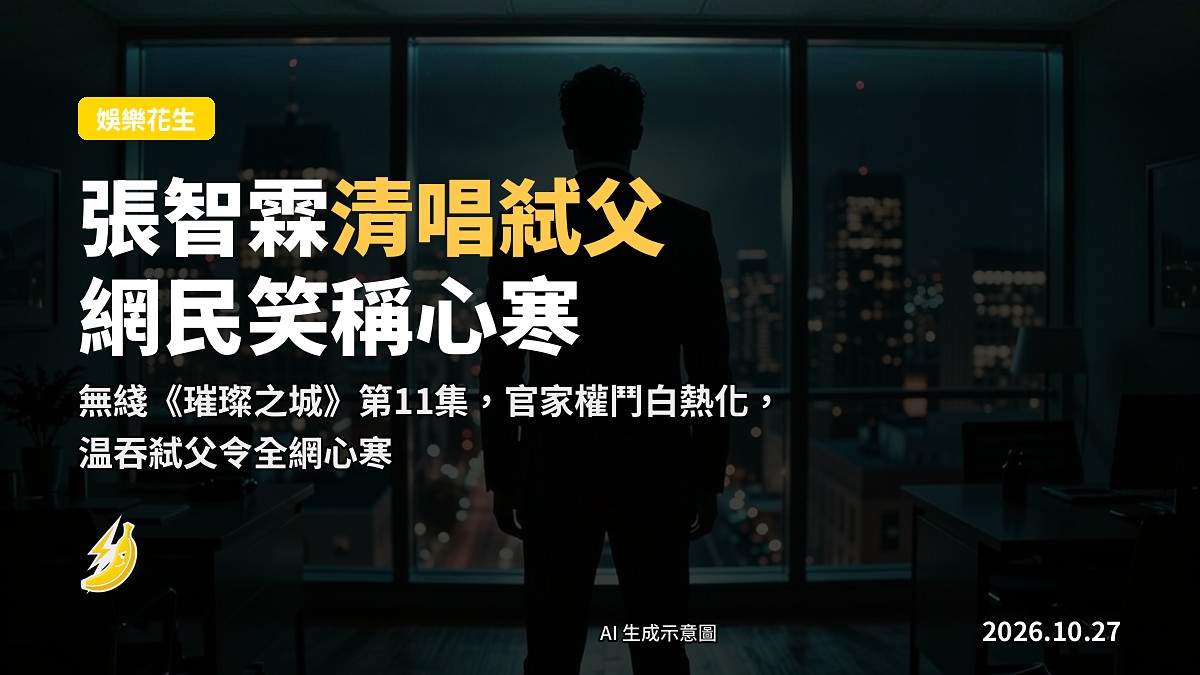 《璀璨之城》劇中場景示意