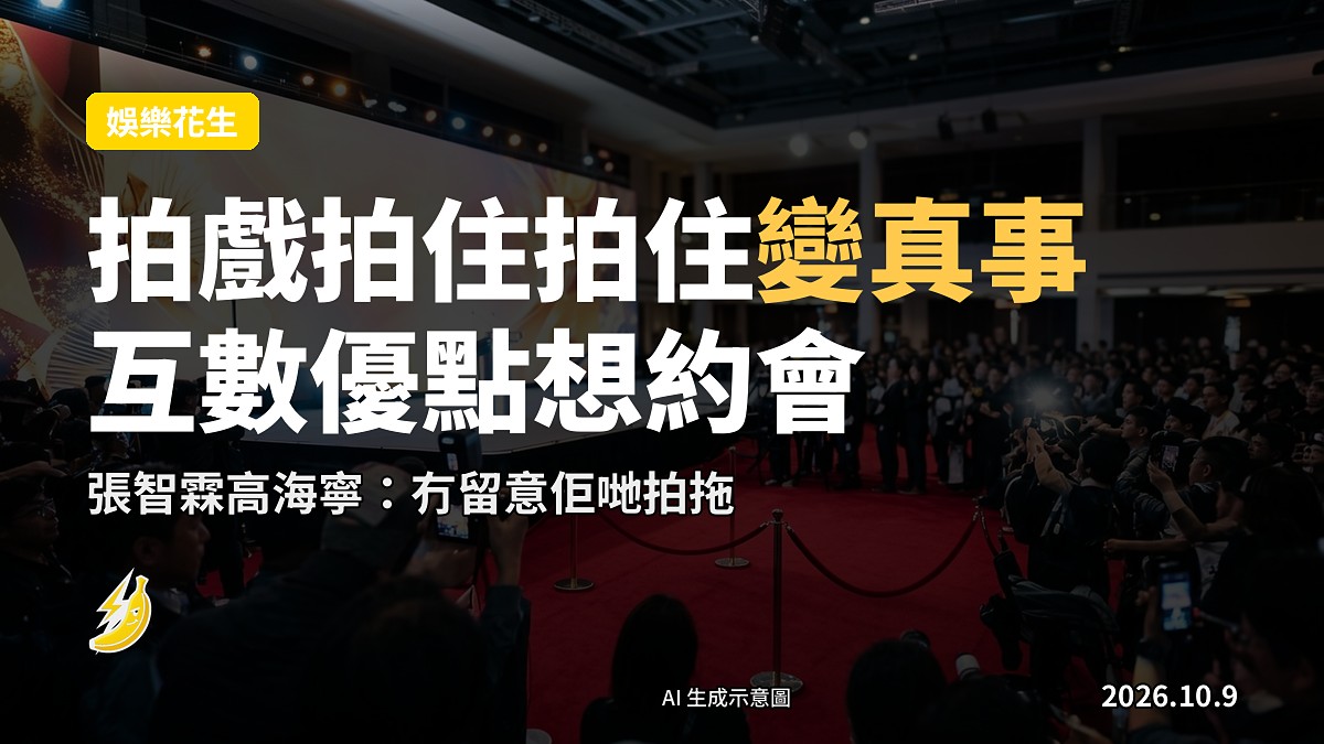 劇組宣傳會場景示意圖