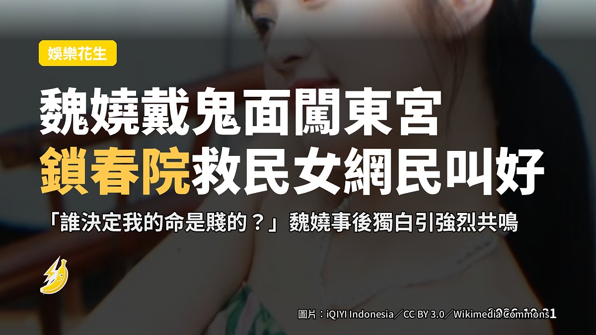 古裝劇《嫁金釵》第23集劇照（示意圖）