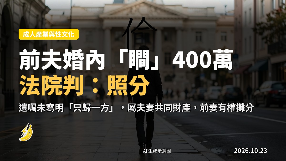 兩張木椅隔著一張有撕裂文件嘅餐桌，示意圖