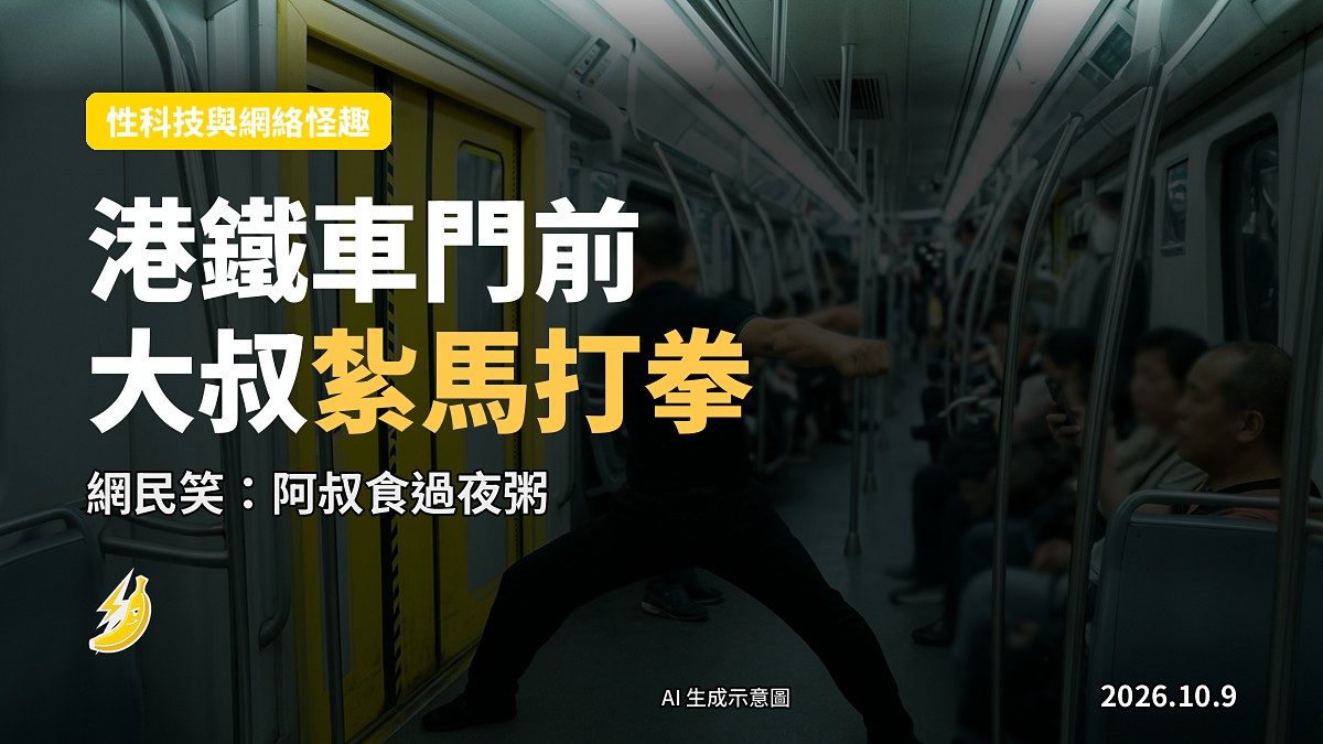 港鐵車廂車門位置示意圖，車門已開，站台上空無一人