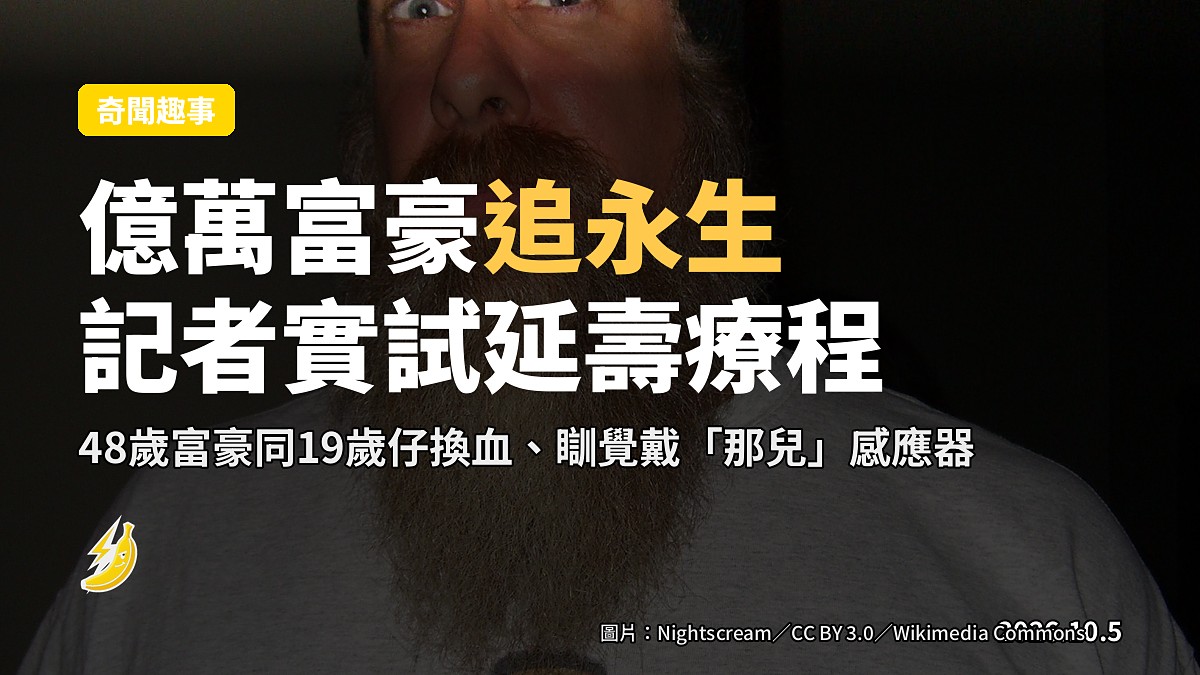 延壽實驗室內景，擺放高海拔訓練面罩同壓縮衣等療程設備（示意圖）