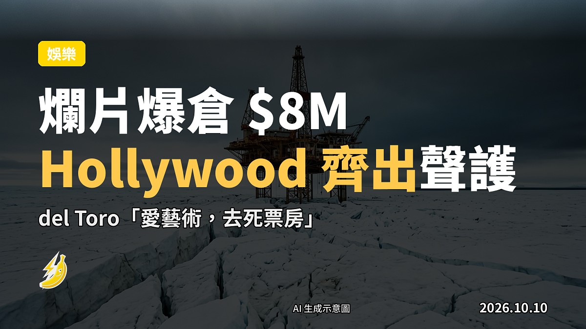 示意圖：戲院票務結帳機嘅票數極低，後方銀幕映出電影院場景，暗喻票房爆倉但業界齊聲撐場。