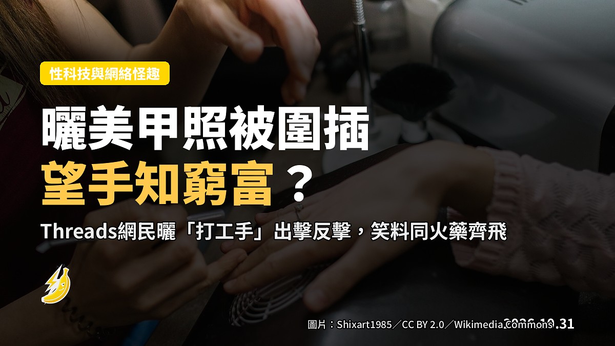 美甲工具與指甲油瓶，示意圖