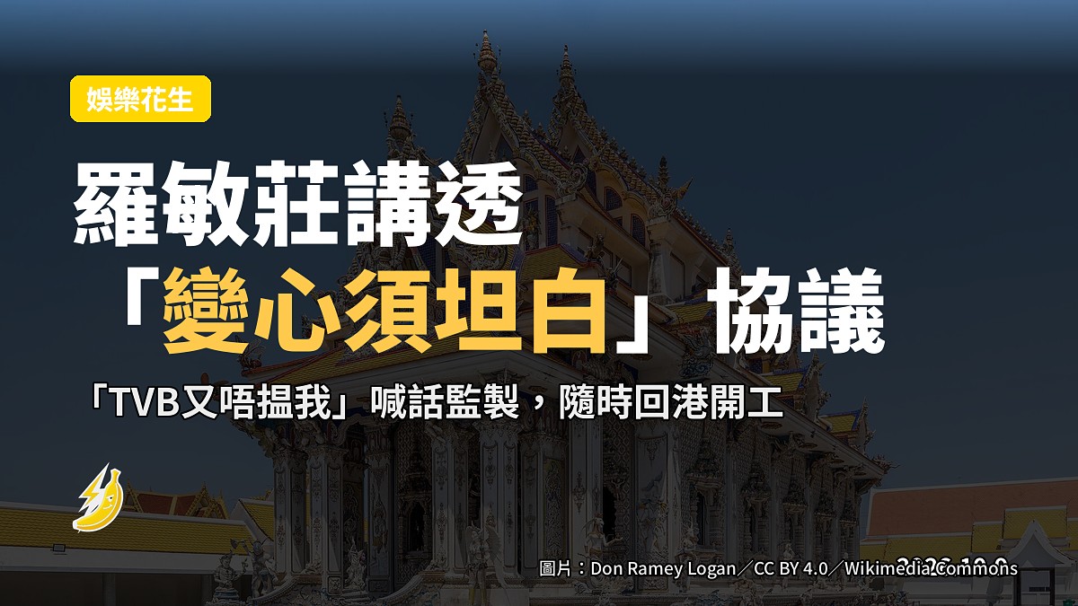 示意圖：曼谷河畔咖啡座，一位女士悠然坐著，背景為泰式景點