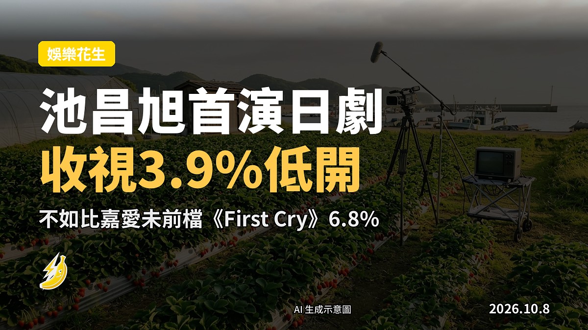 日本郊野小島上嘅士多啤梨田，遠處有傳統日式屋頂嘅農舍（示意圖）