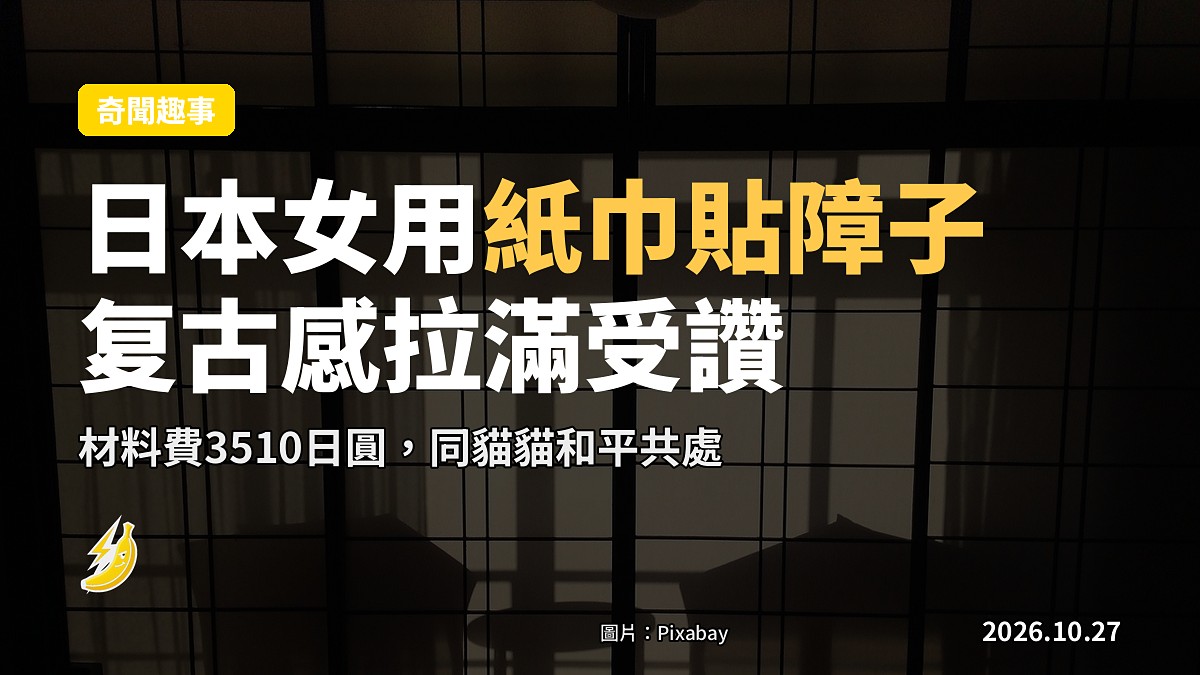 日本和室障子拉門