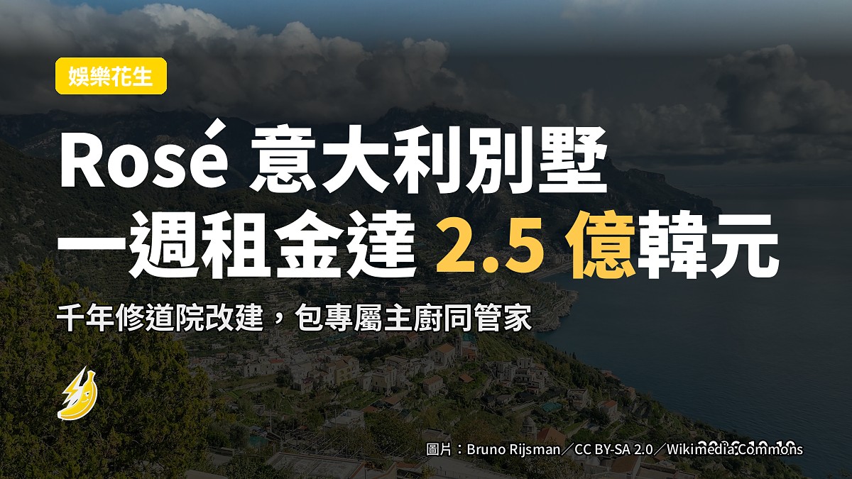 意大利阿馬爾菲海岸的豪宅別墅(示意圖)