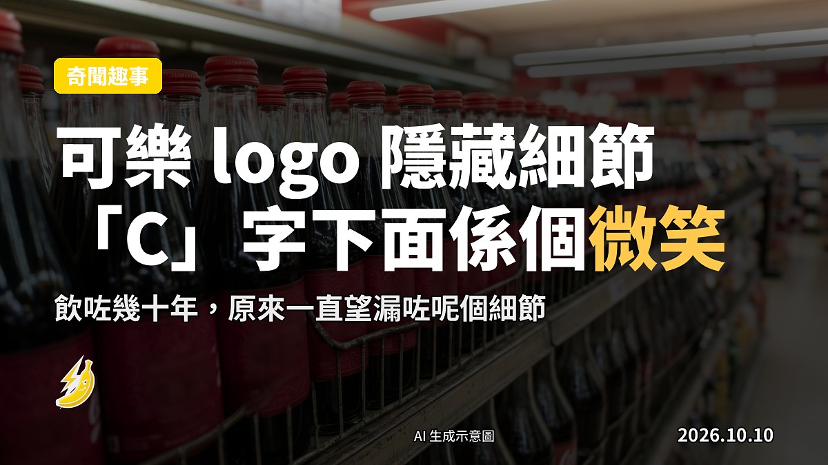 可口可乐红色包装罐与草书字体标志的概念插画