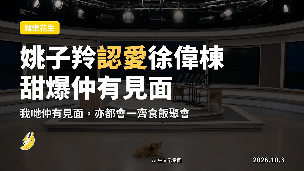 示意圖：公園內一隻金毛犬喺小徑散步，象徵「放狗陪伴」嘅輕鬆畫面