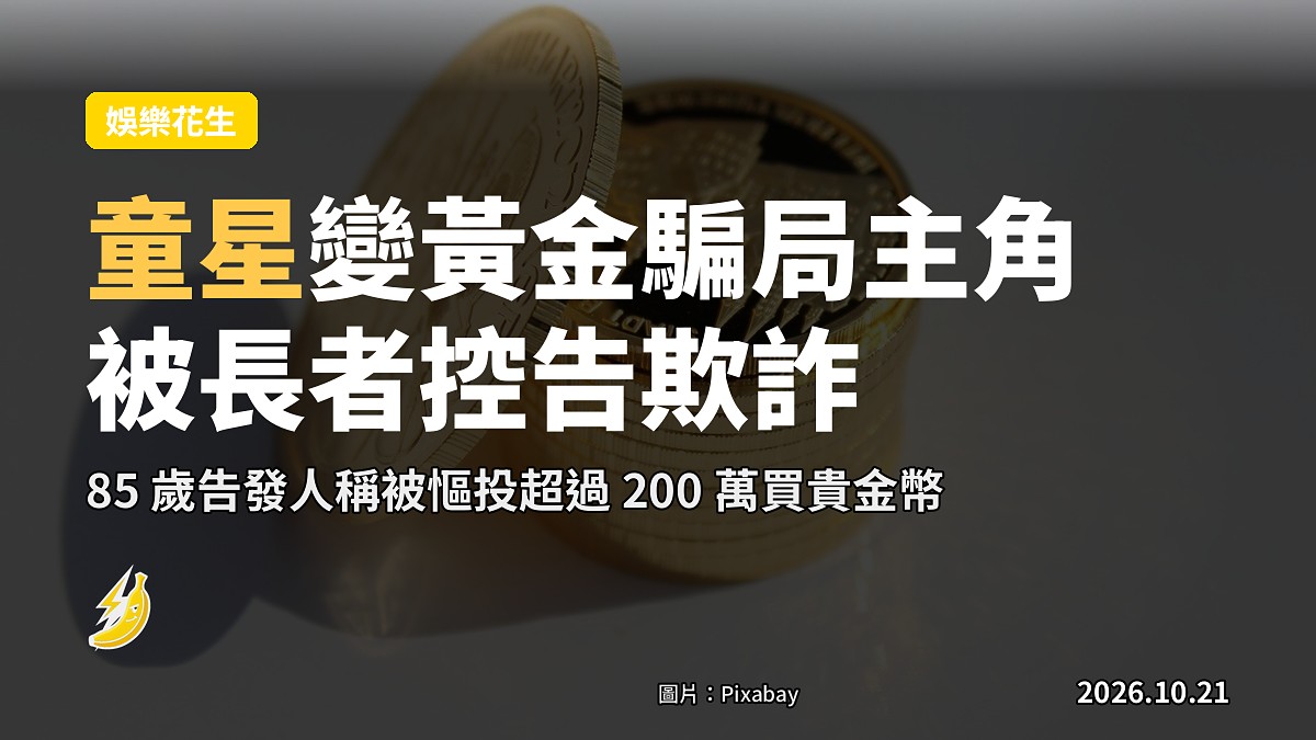 金幣概念示意圖
