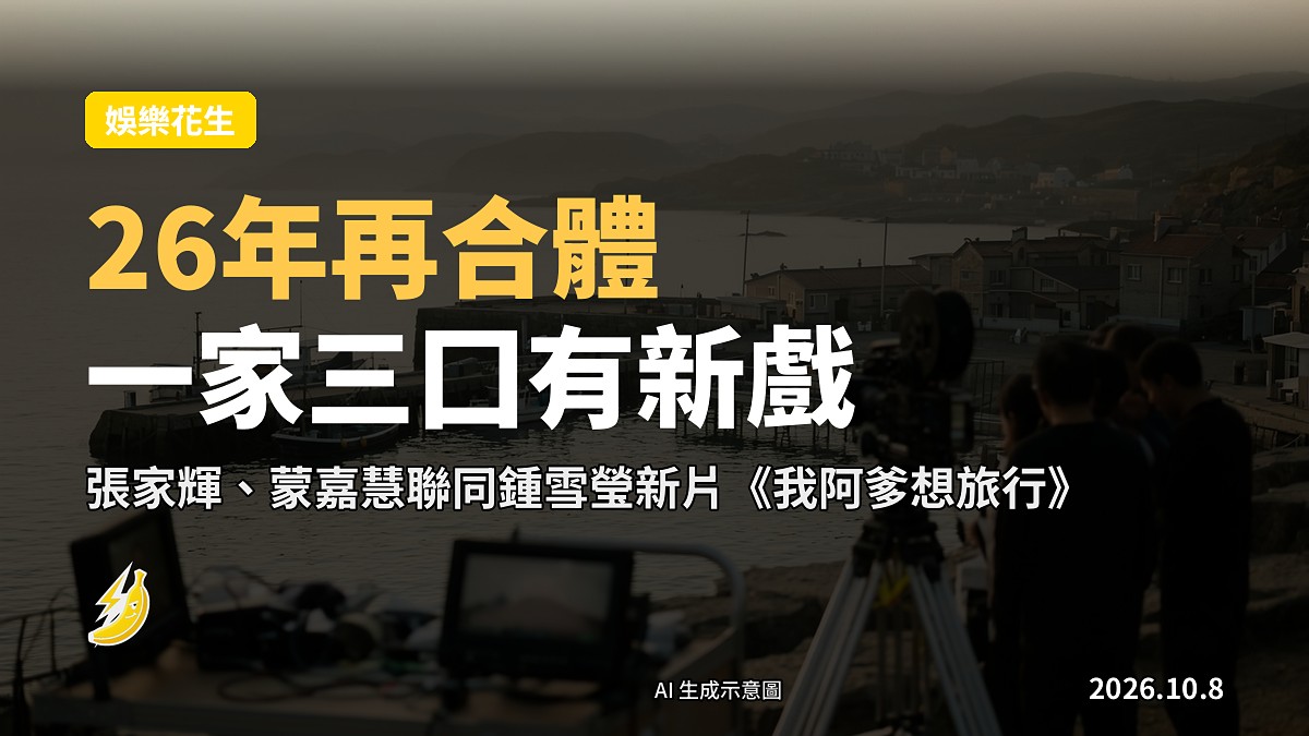 旅行箱同相框擺喺木枱上，晨光斜射入嚟