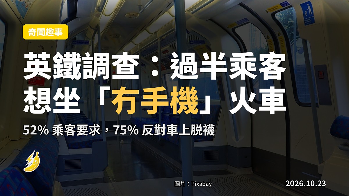英國內陸列車車廂內部示意圖