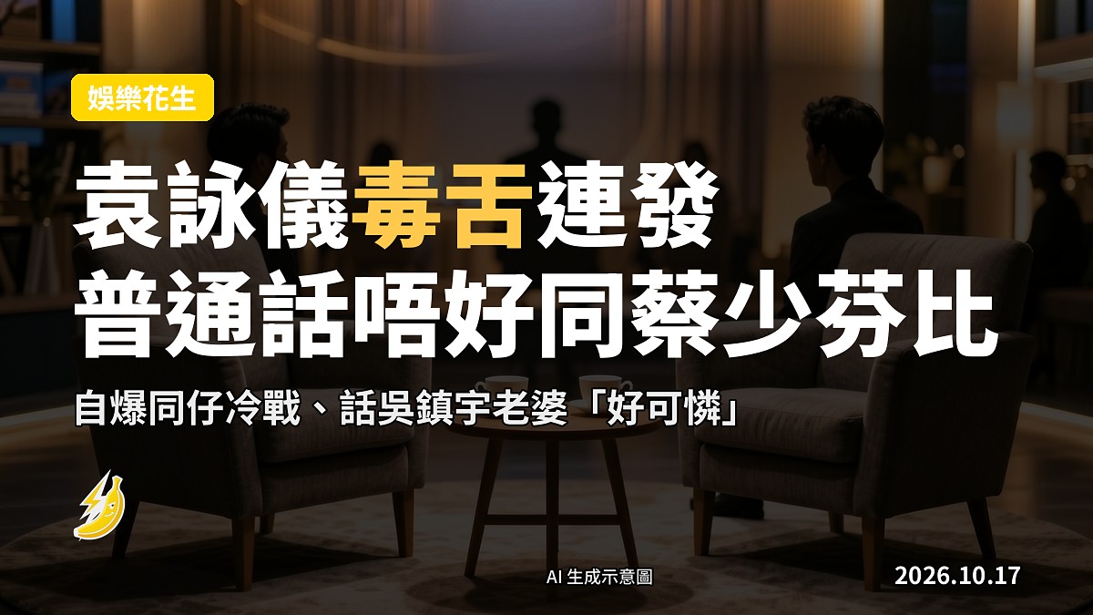 訪談錄影室示意圖，兩人席地而坐、桌上擺有茶水，場面輕鬆