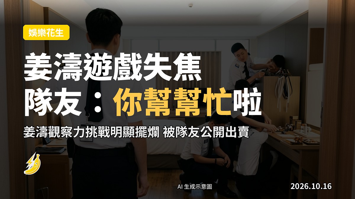 酒店房間內兩名穿保安制服嘅人，面唔可見，房間物件被調動過