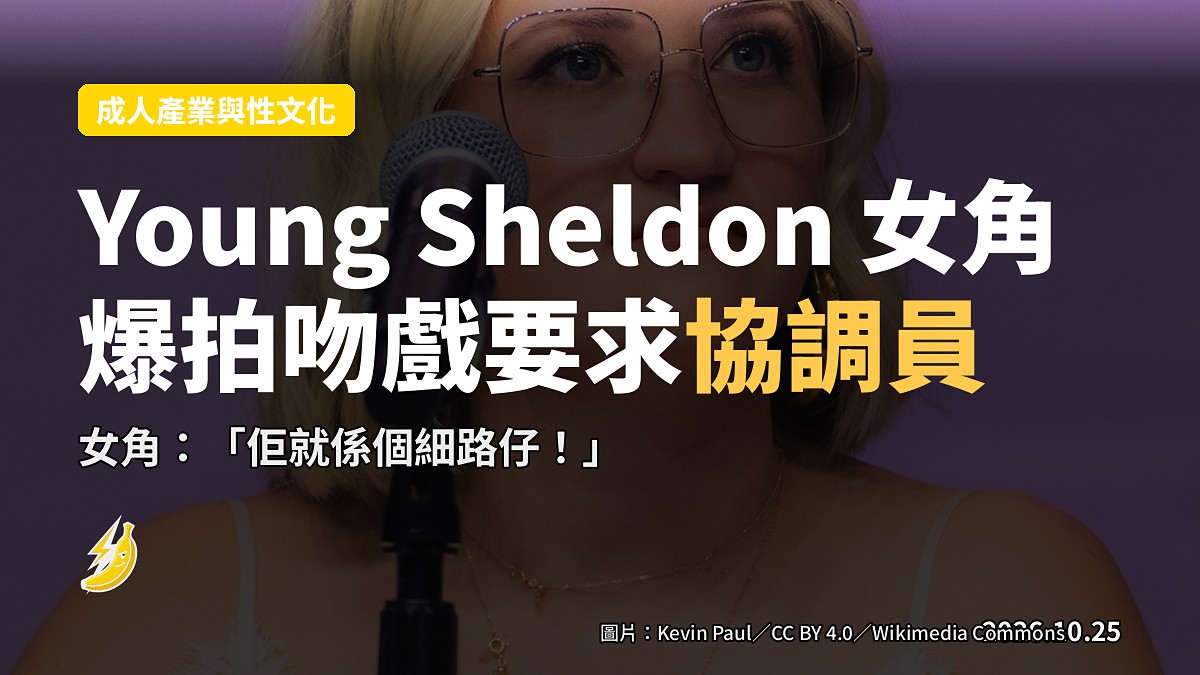 《小謝爾登》片場示意