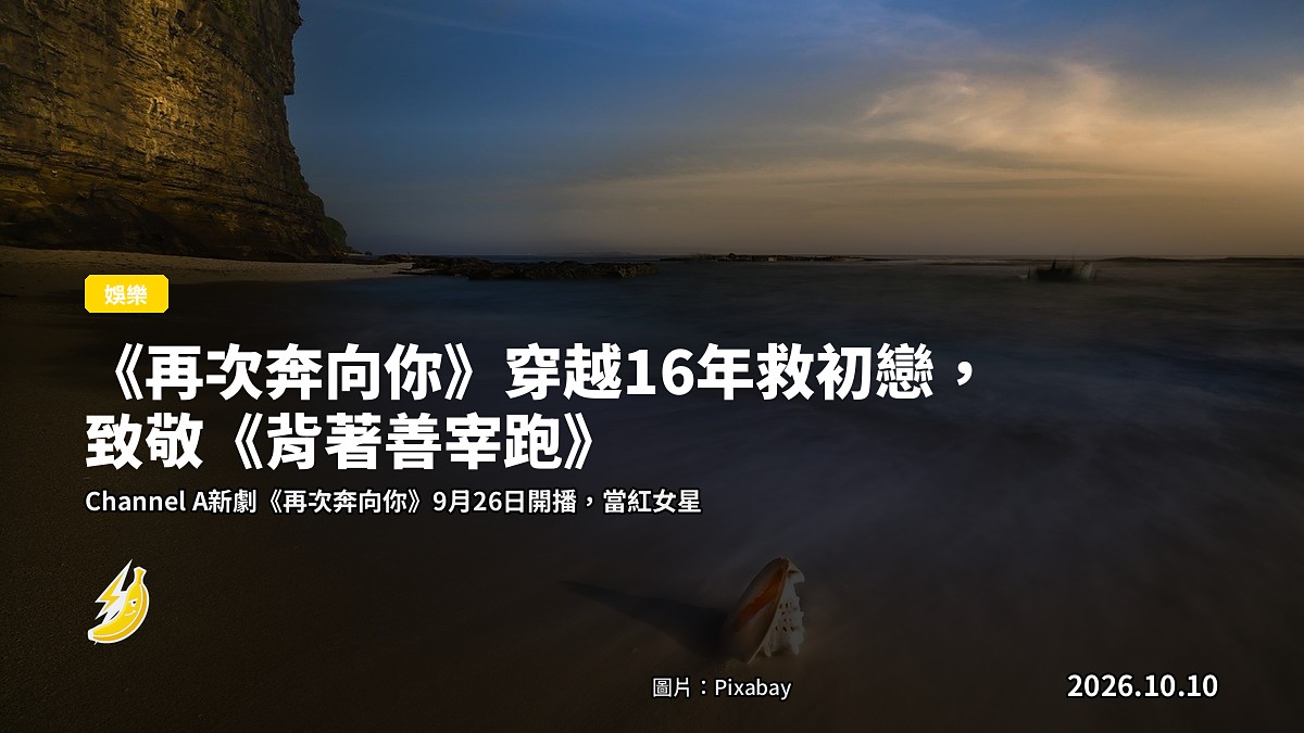 時空穿越概念插畫：金時光環與懸浮時鐘指針，中間有兩個人物剪影（不可見面孔）