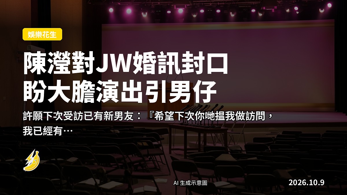 《璀璨之城》宣傳活動現場，演員於台前接受傳媒訪問（示意圖）