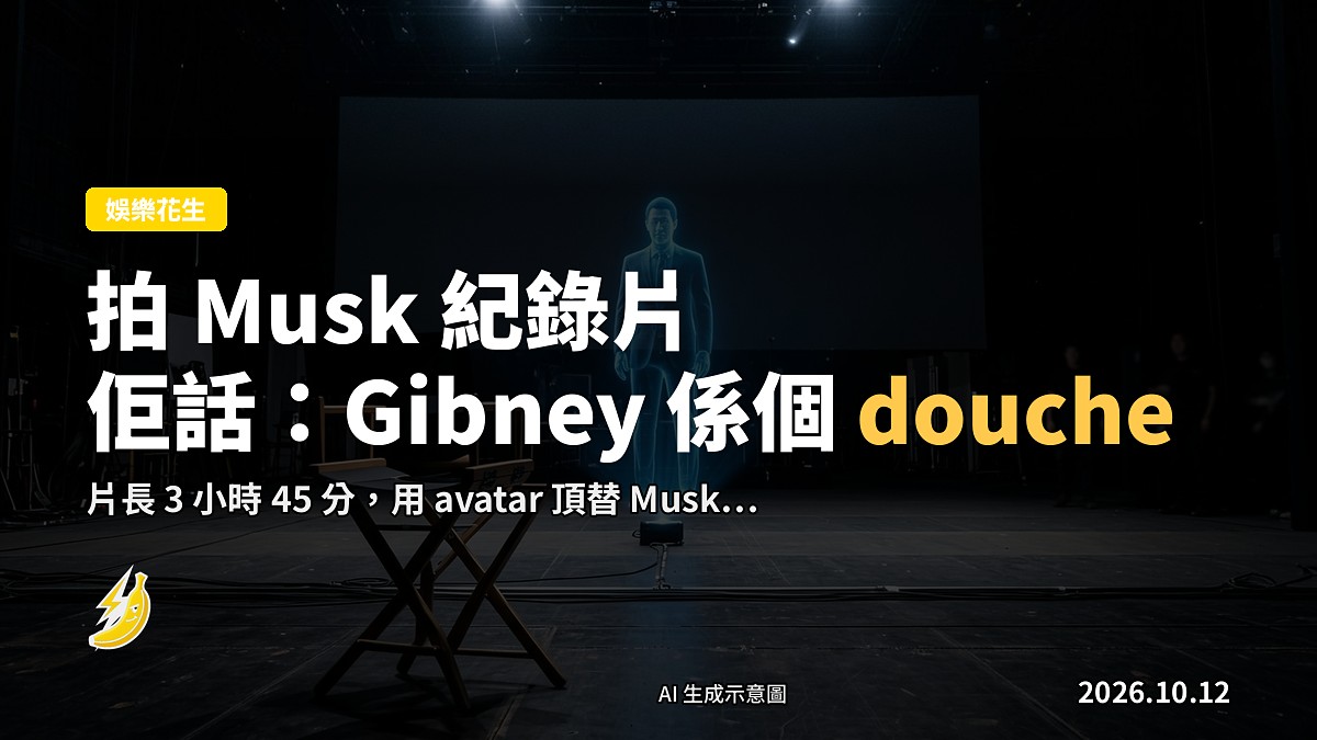 空嘅戲院大銀幕同投影光束，示意圖
